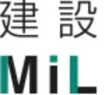 建設MiL